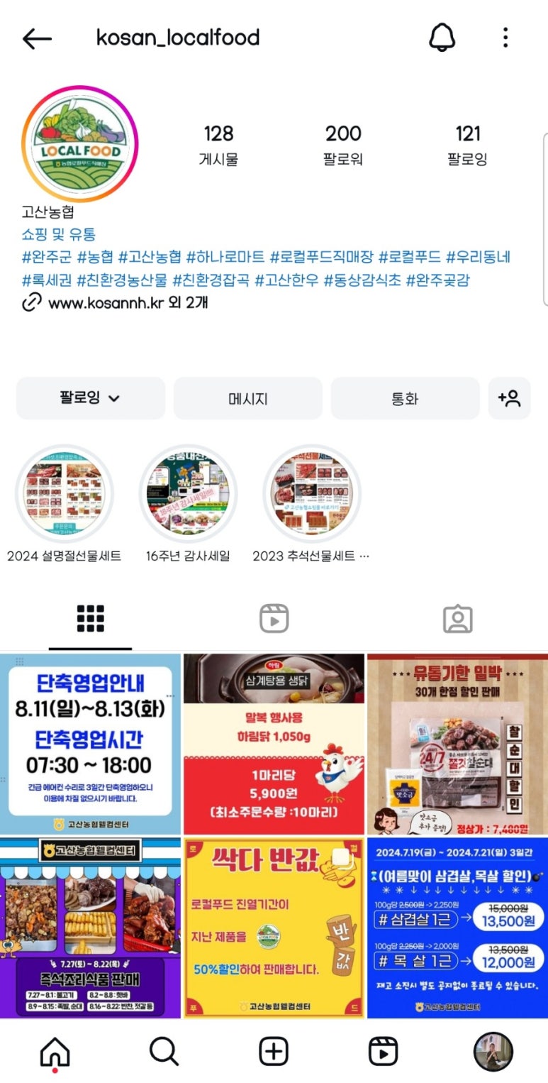고산농협 웰컴센터 이미지