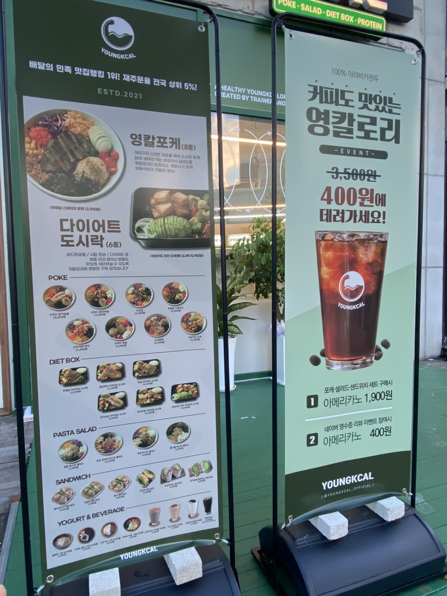 영칼로리포케 율량점 이미지
