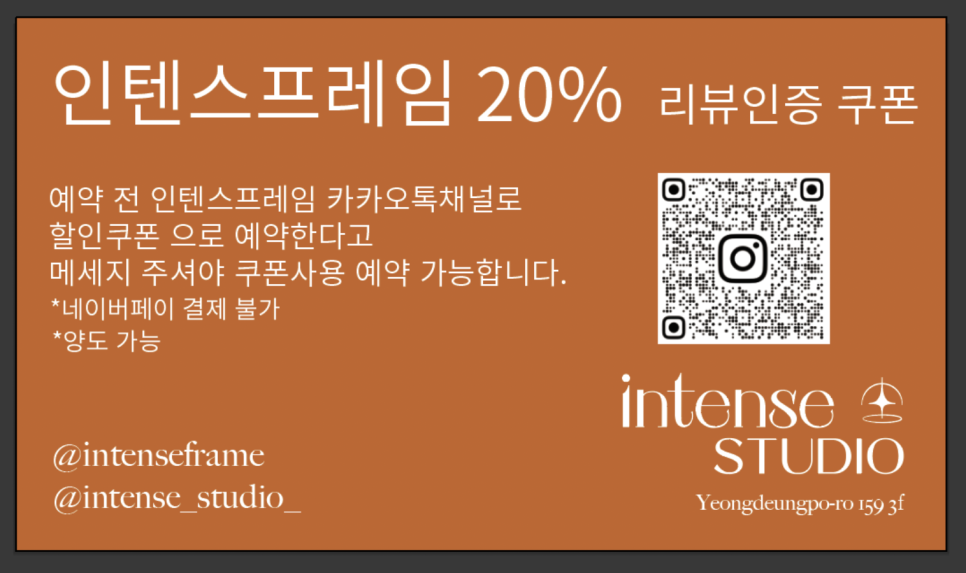 인텐스스튜디오 이미지