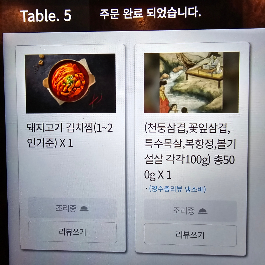 삼대본가 김치찜 이미지