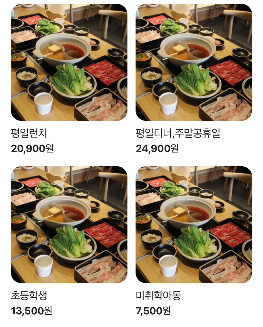 샤브20 이미지