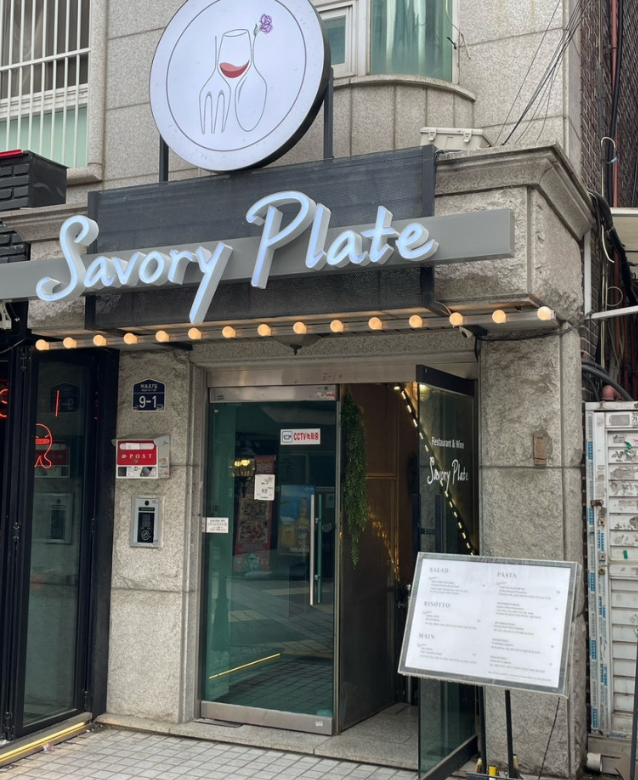세이보리플레이트 이미지
