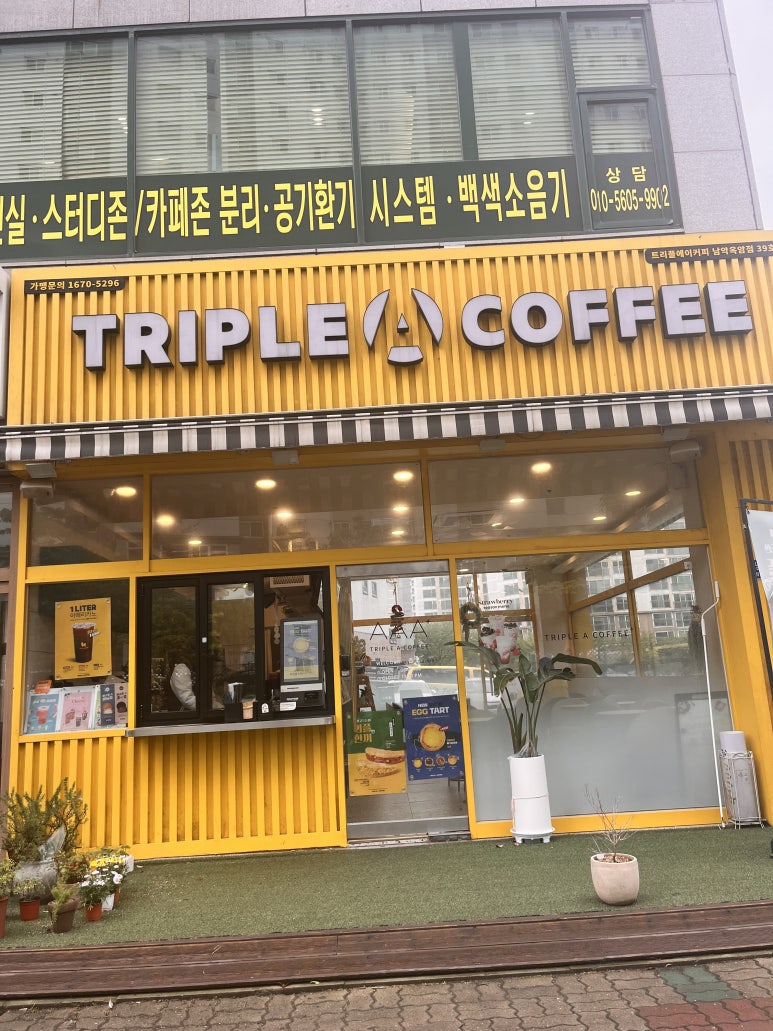 트리플에이커피남악옥암점 이미지