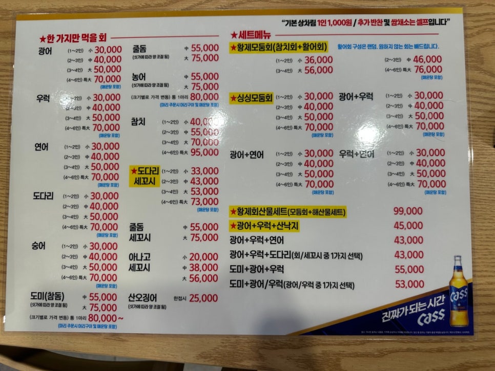 어사출또 이미지