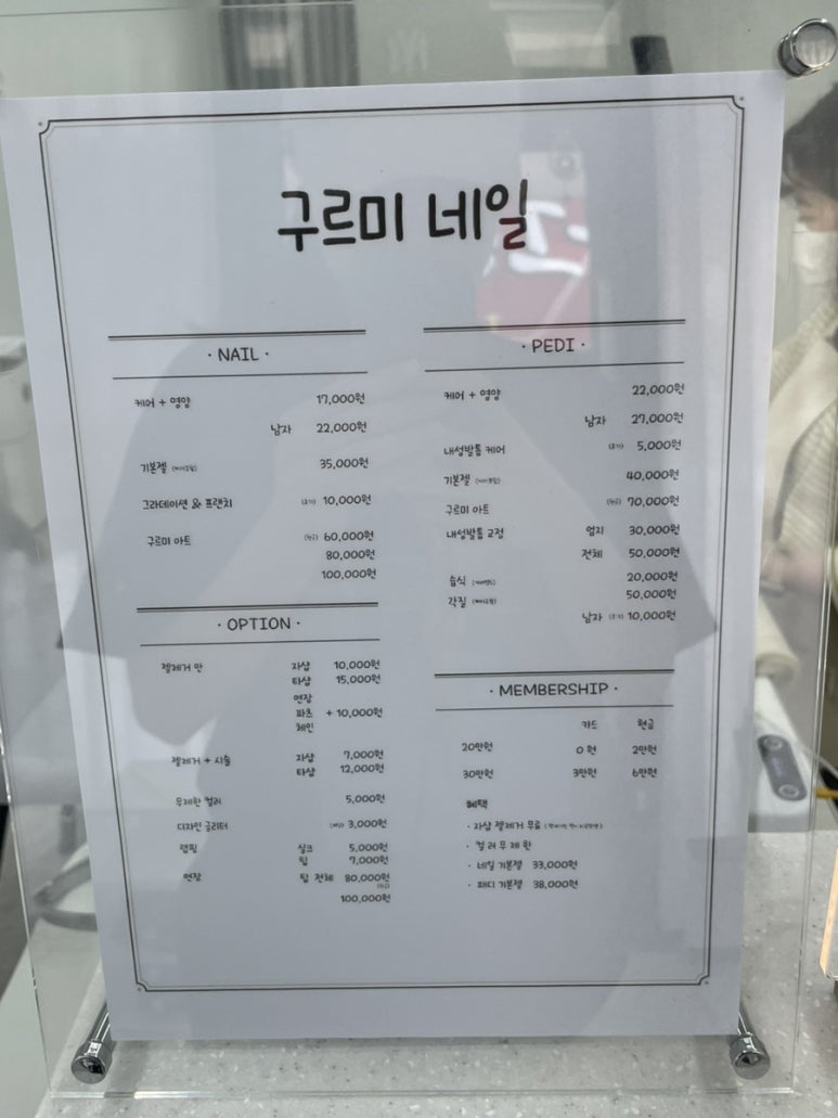 구르미네일 이미지