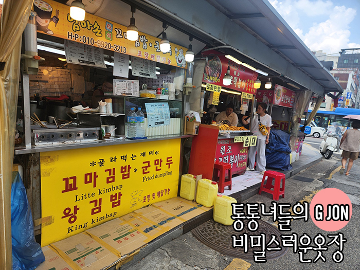 엄마손즉석김밥 이미지