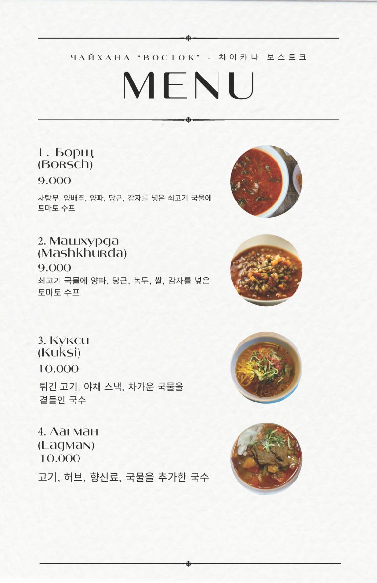 차이카나보스토크 이미지