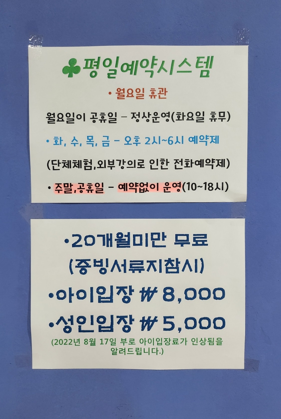 전주곤충캠퍼스 이미지
