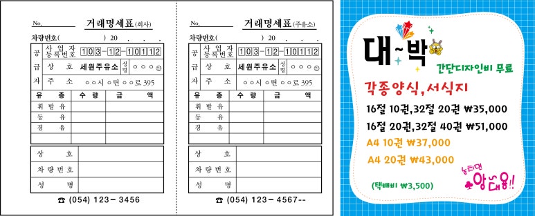 세원주유소 이미지
