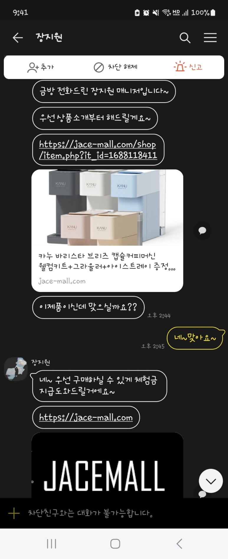 제이스몰 이미지