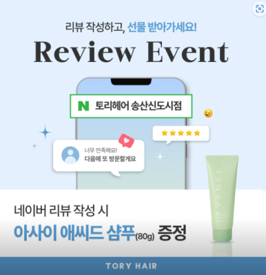 토리헤어송산 이미지