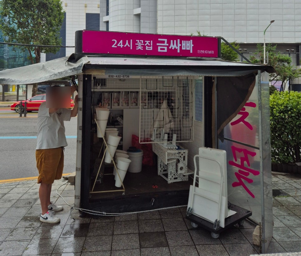 가판점 이미지