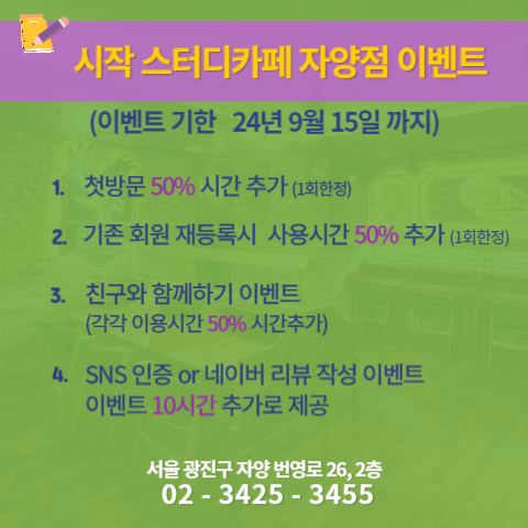 지금스터디카페 이미지