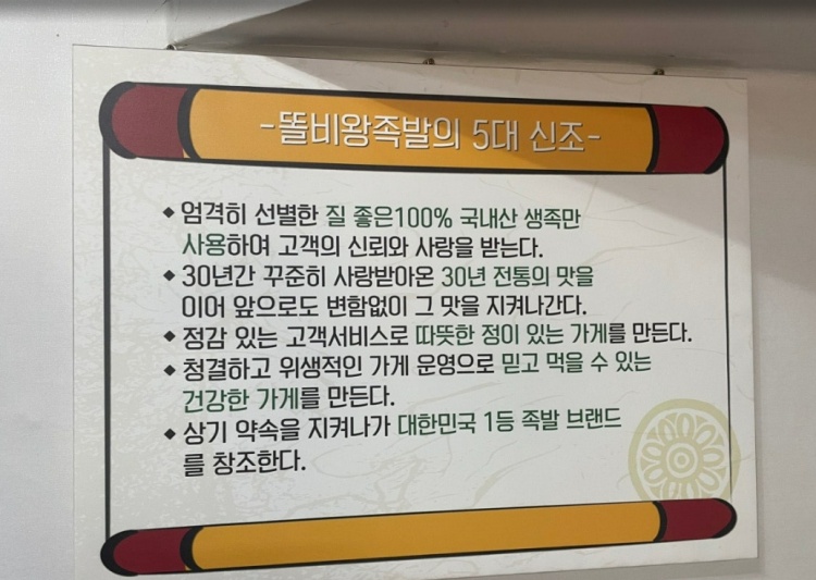 똘비족발 이미지