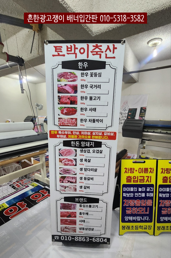 토박이축산 이미지