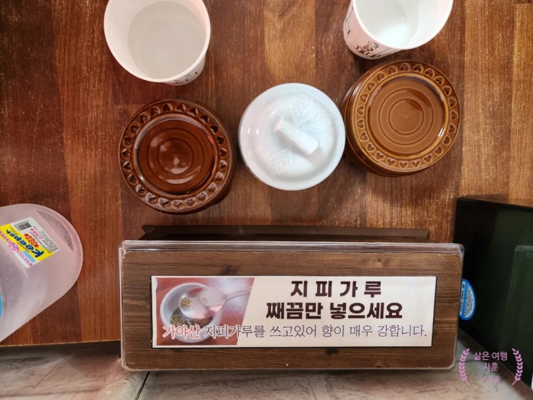 가야산 추어탕 이미지