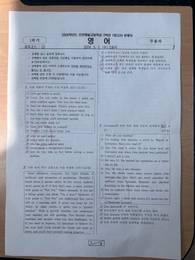 인천예술고등학교 이미지