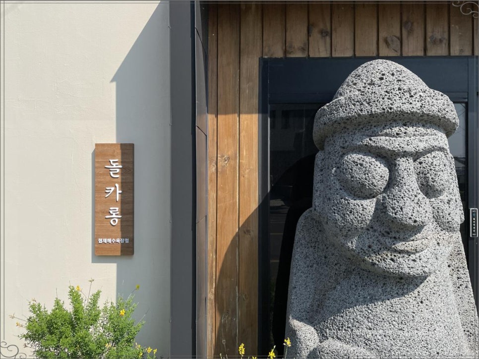 돌카롱협재해수욕장점 이미지