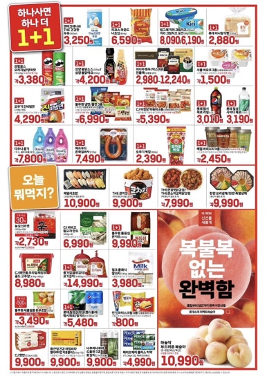 롯데슈퍼 평택고덕점 이미지