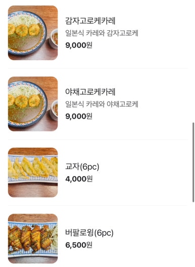 고도라멘 이미지