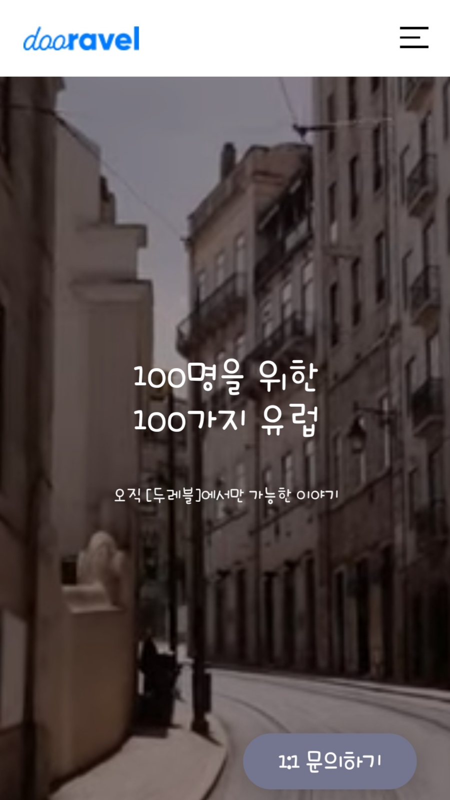두레블 이미지