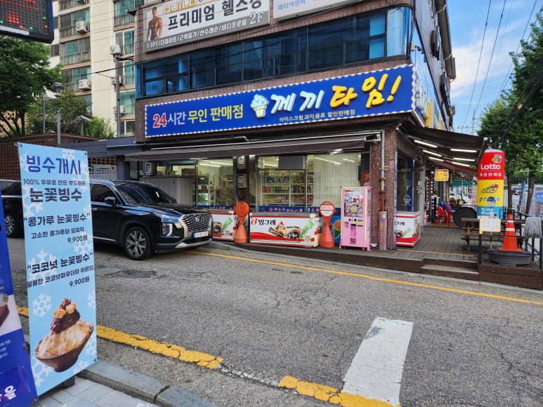 께끼타임 이미지