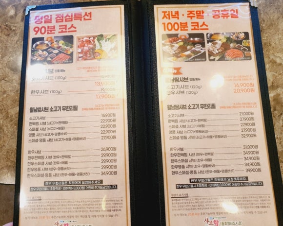 샤브향동호 이미지