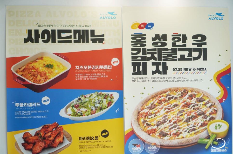피자알볼로 정관신도시점 이미지