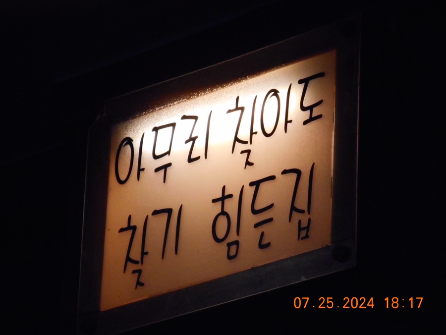 아무리찾아도찾기힘든집 이미지
