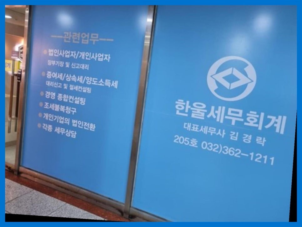 세무회계공존 이미지