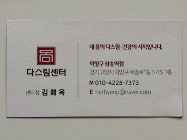 SJ.테라피 이미지