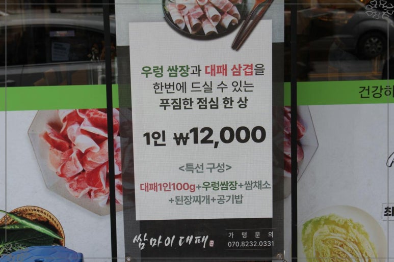 쌈마이대패 이미지
