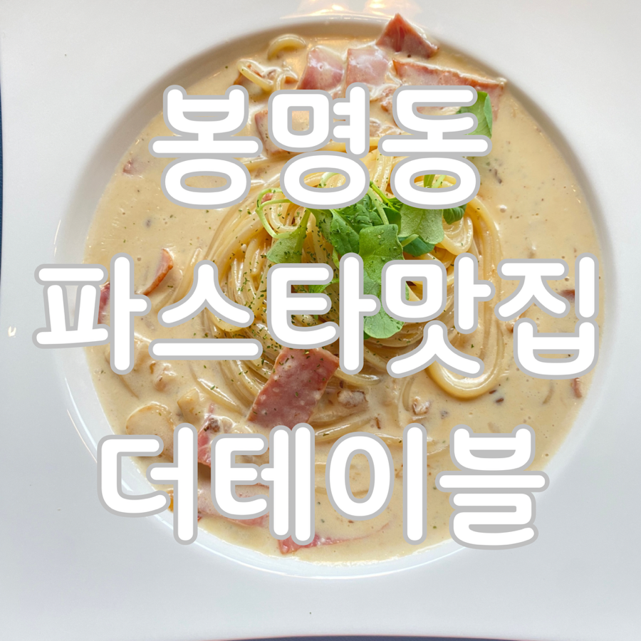 더테이블 이미지