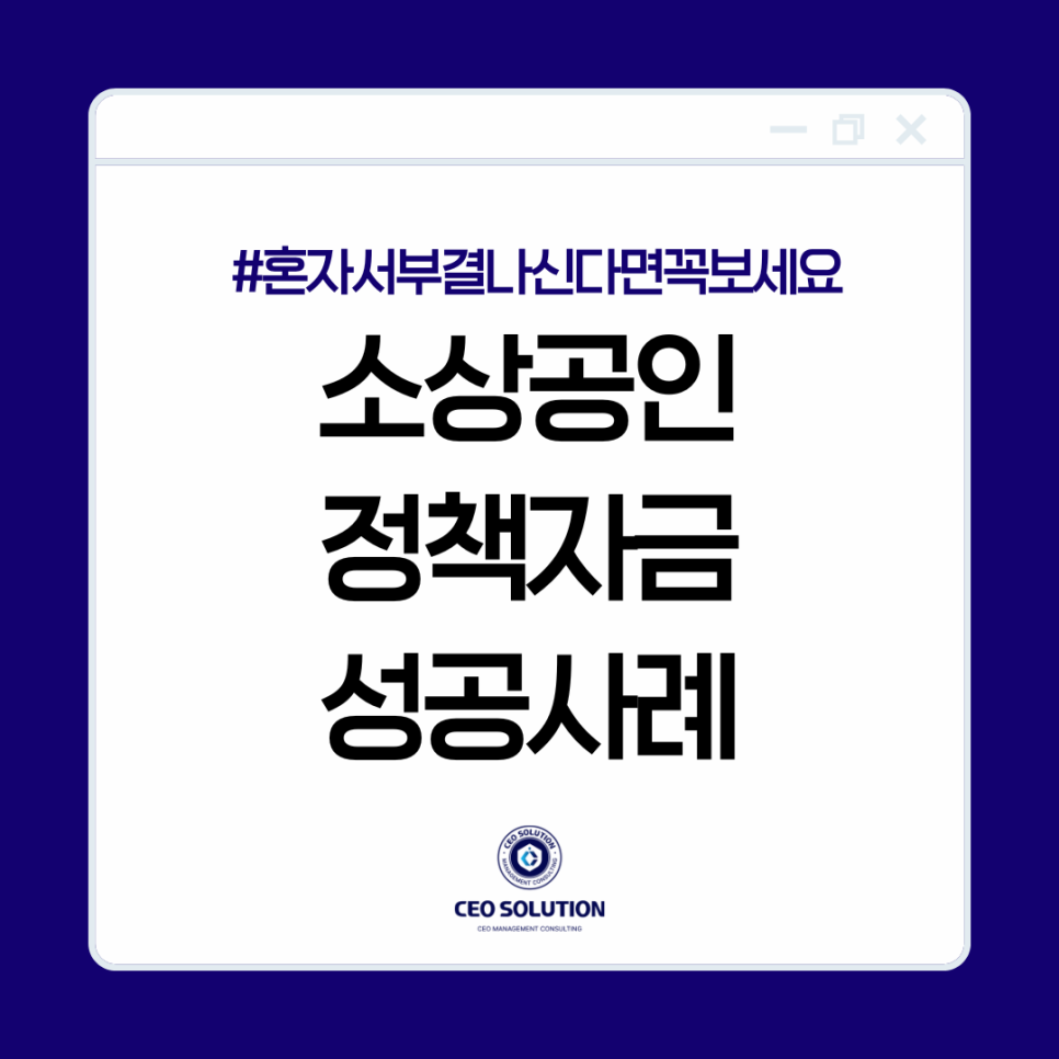 씨이오솔루션 이미지