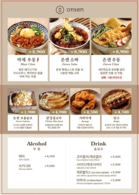 온센 이미지