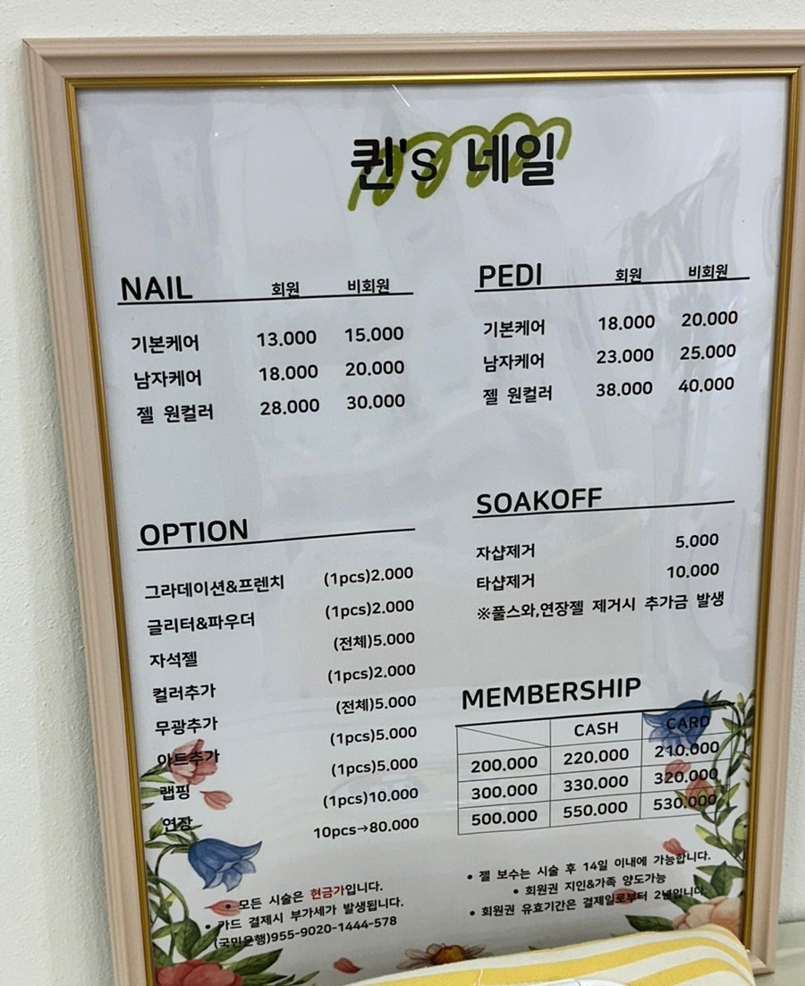 퀸스네일 이미지