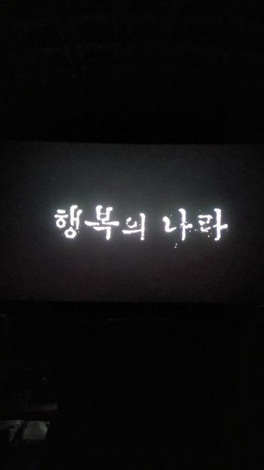 영화나라 이미지