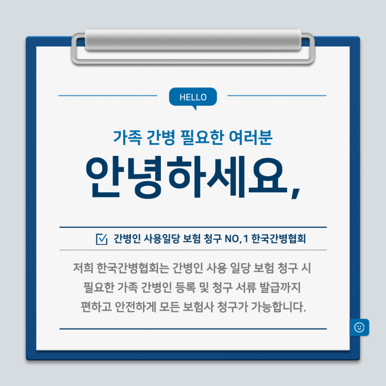 한국간병인협회 이미지