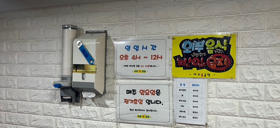 아주불곱창 이미지