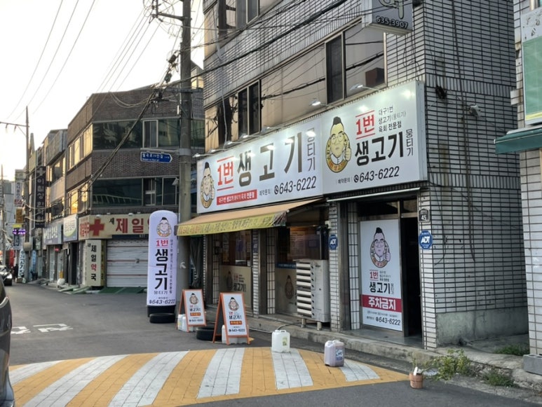 상원생고기 이미지