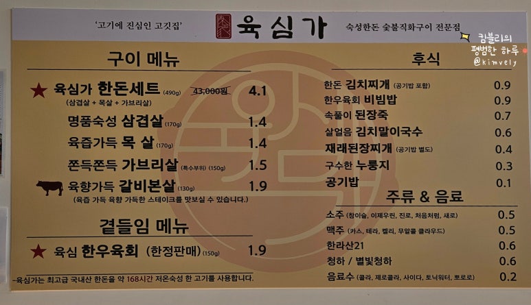 육심가 이미지