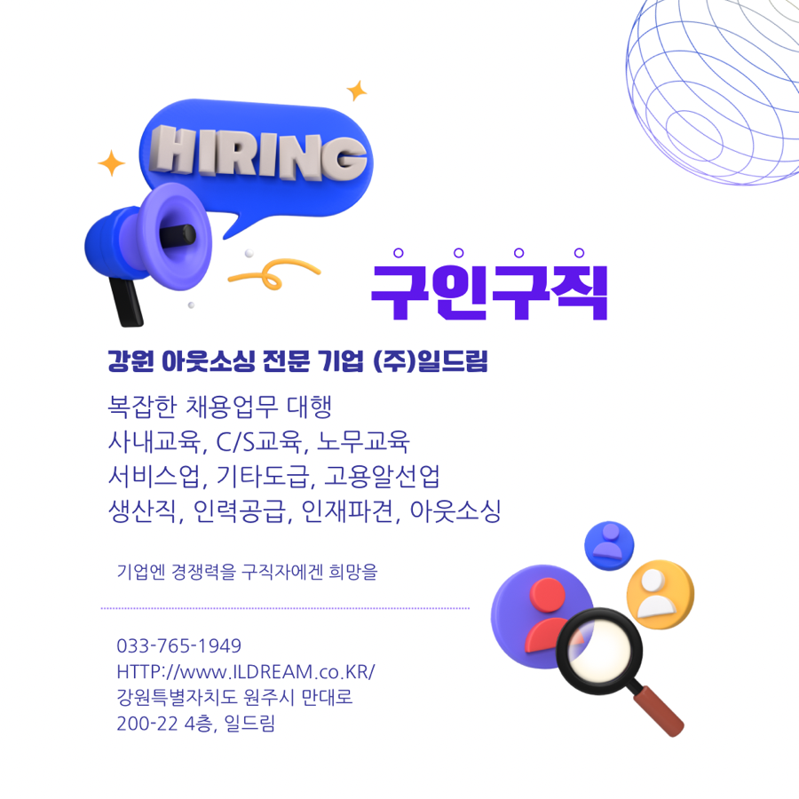 (주)일드림 이미지