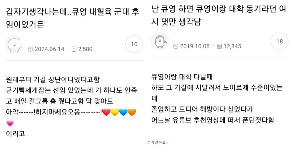 큐영 이미지