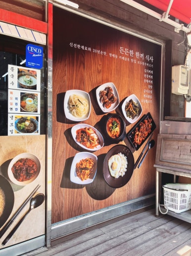 모두랑 주먹고기 이미지