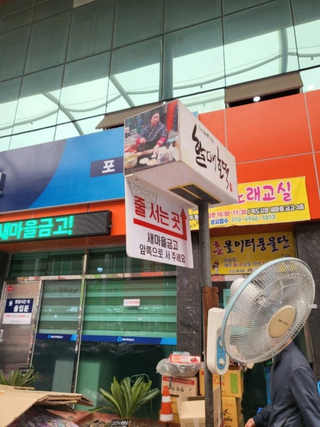 이리수산시장 이미지