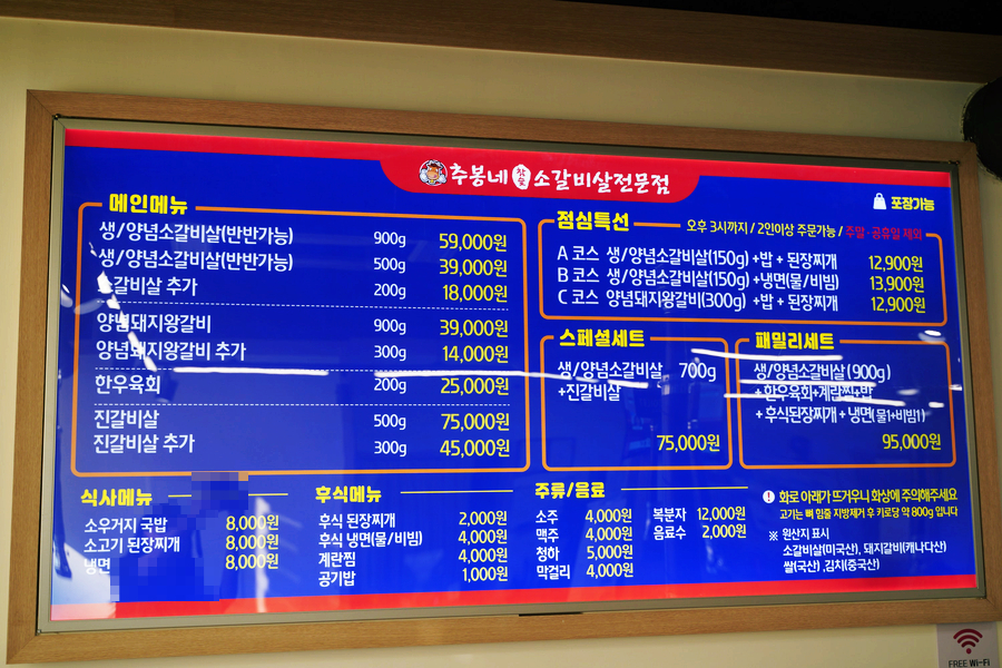 추봉네참숯소갈비살전문점 이미지