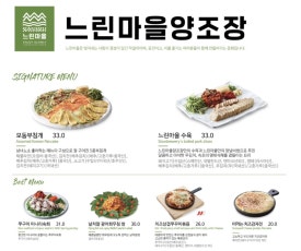 느린마을양조장 이미지