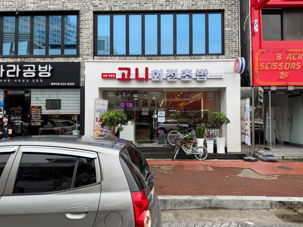 고니회전초밥 이미지