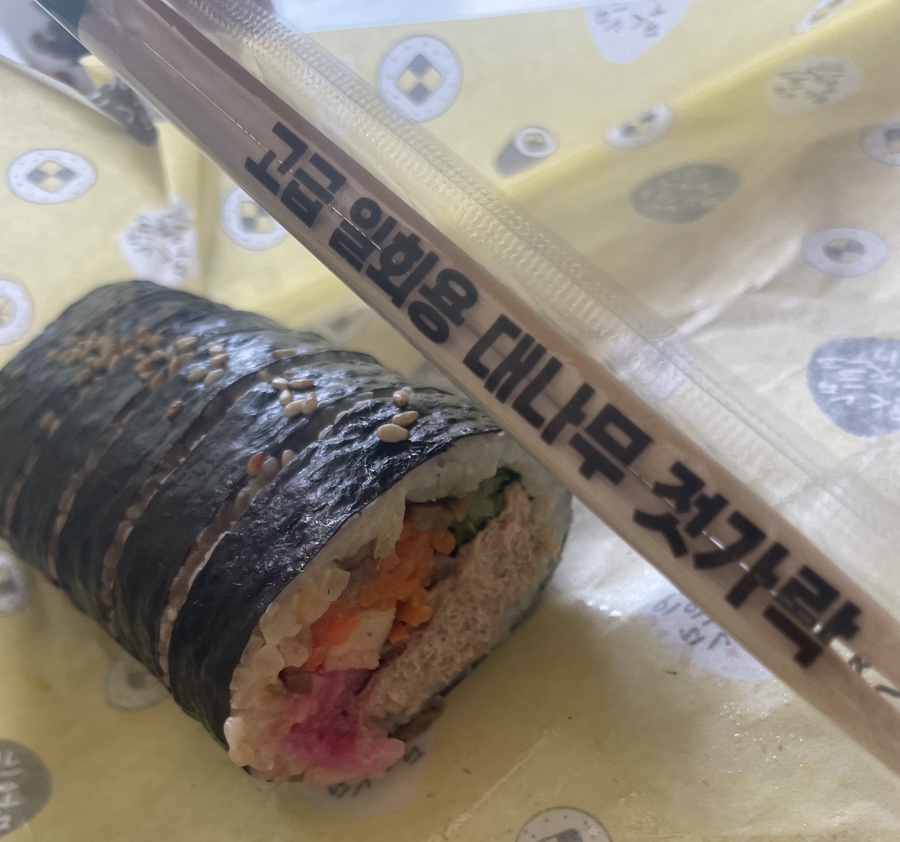 구르미김밥 이미지