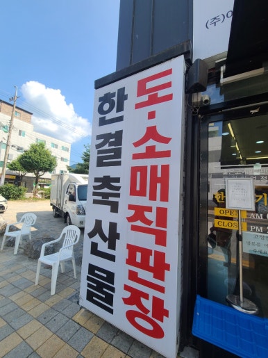 이조축산 이미지
